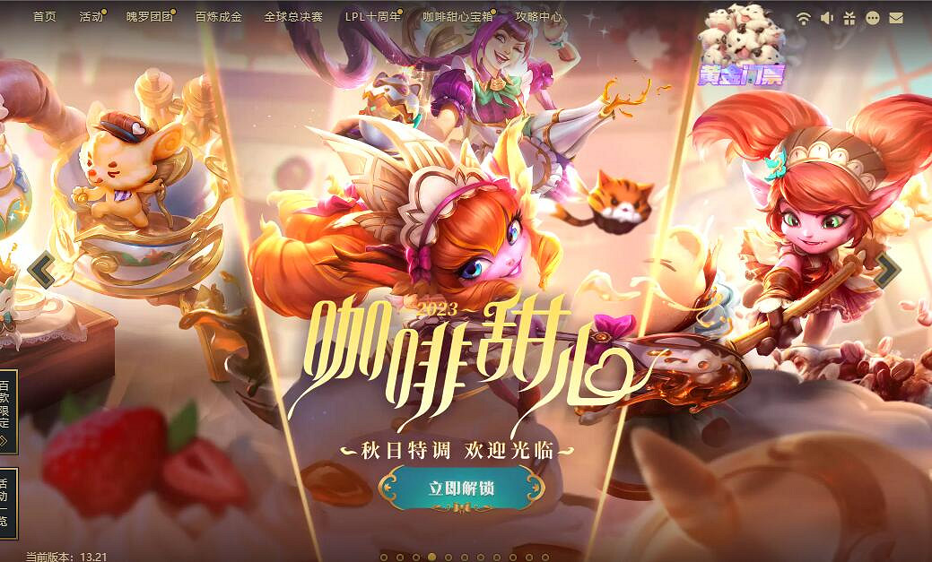 《英雄聯盟》遊戲設定最佳方法