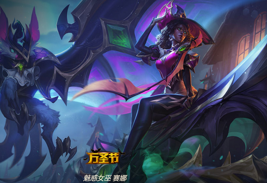 《lol》萬聖節皮膚大全一覽
