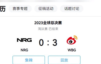 《lol》S13世界賽最新排名介紹 《lol》S13世界賽最新排名介紹