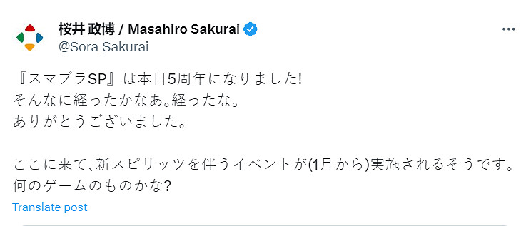 今日是《任天堂明星大亂鬥:特別版》發售5周年! 今日是《任天堂明星大亂鬥:特別版》發售5周年!