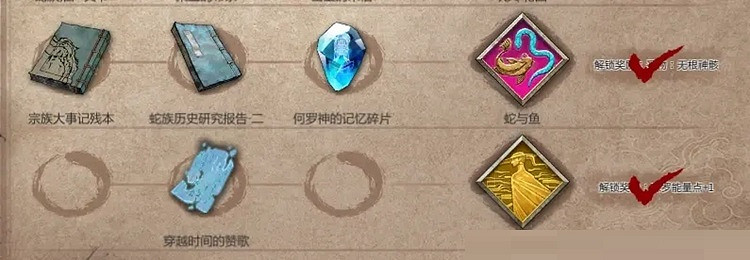 《暖雪》dlc2終業見聞錄全收集攻略