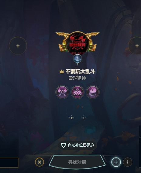 《英雄聯盟》極限閃擊模式介紹