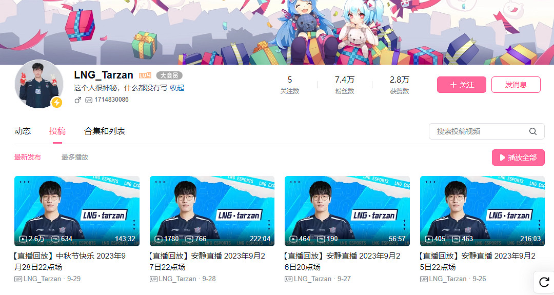 《英雄聯盟》tarzan直播位置介紹