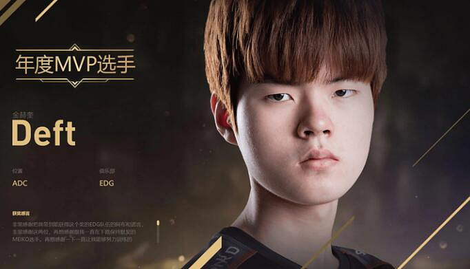 《英雄聯盟》2023lpl年度mvp介紹