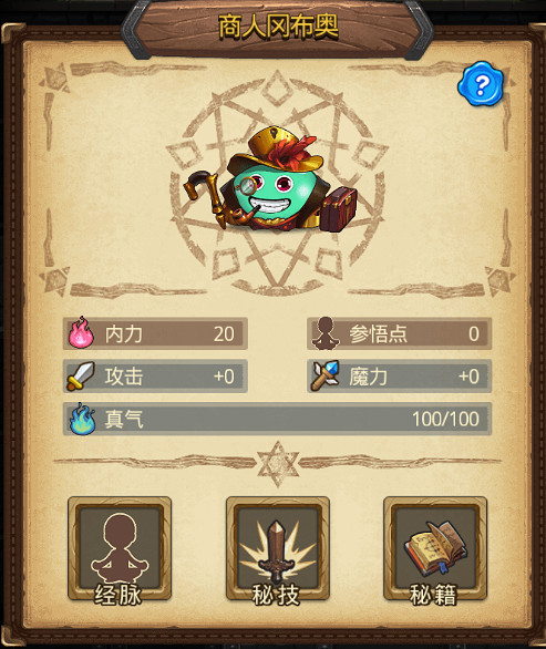 《地下城物語》俠客島迷宮攻略 《地下城物語》俠客島迷宮攻略