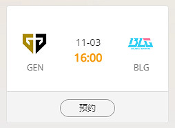 《lol》S13全球總決賽blg打gen勝率分析