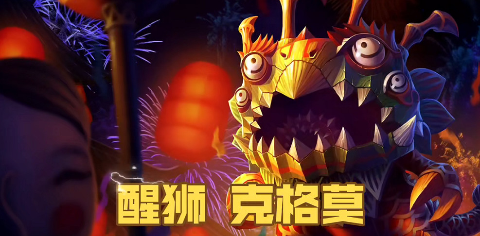 《lol》2024龍年限定皮膚介紹