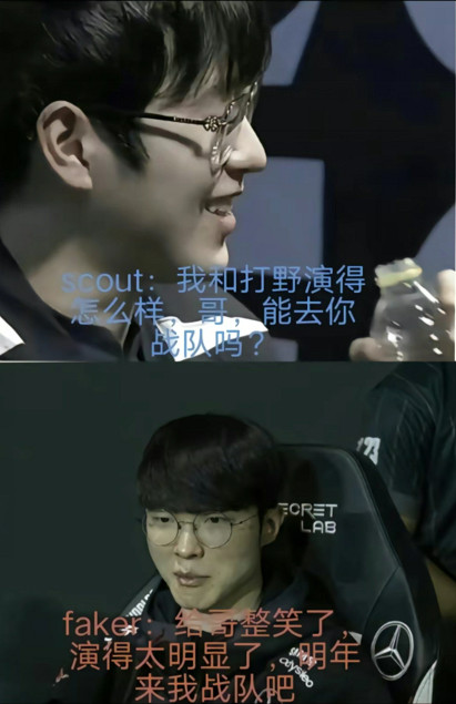 《英雄聯盟》scout忠誠表情包一覽