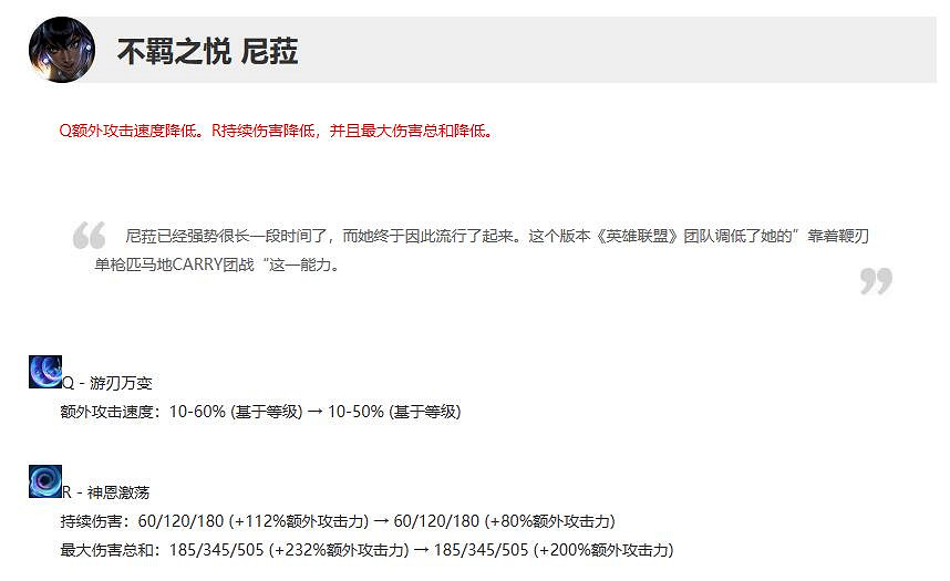 《lol》11月9日更新公告一覽