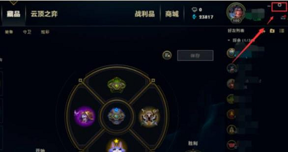 《lol》表情設定方法