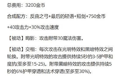 《LOL》2024裝備改動一覽