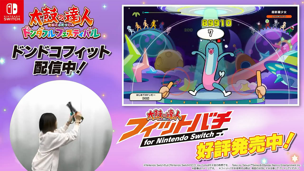 《太鼓達人：咚咚雷音祭》新模式“全身咚起來”推出