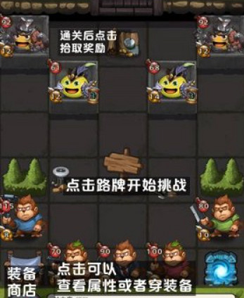 《地下城物語》研發會議室速刷打法 《地下城物語》研發會議室速刷打法