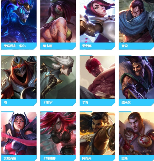 《lol》英雄難度系數表一覽 《lol》英雄難度系數表一覽