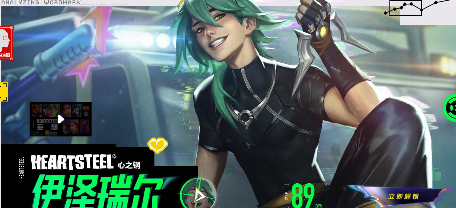 《lol》心之鋼樂隊皮膚上線活動入口地址