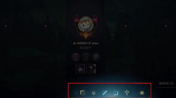 《lol》快速匹配模式選擇優先位置方法 《lol》快速匹配模式選擇優先位置方法