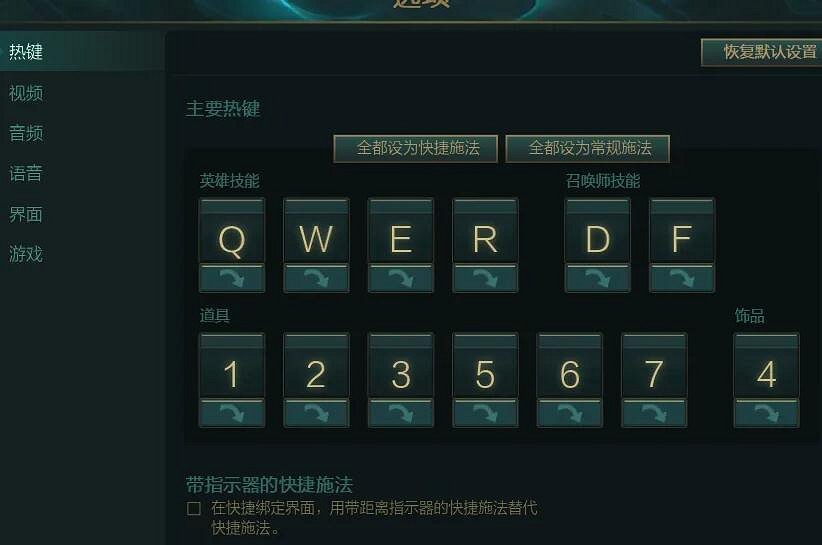 《lol》窗口化遊戲設定方法