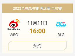 《英雄聯盟》四強賽開始時間介紹