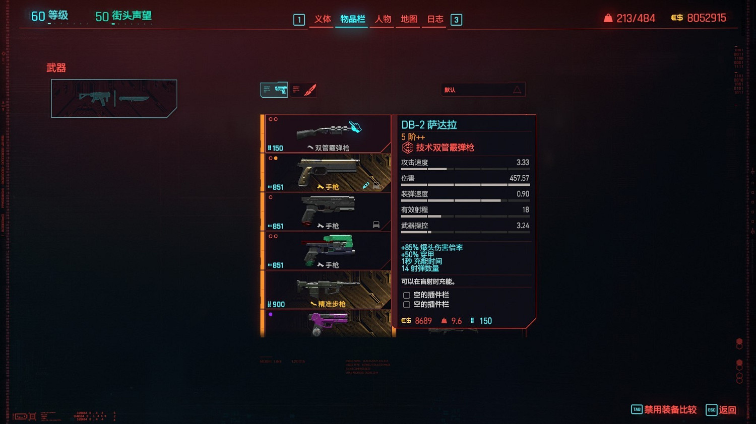 《電馭叛客2077》必刷5++薩達拉位置分享 《電馭叛客2077》必刷5++薩達拉位置分享