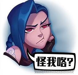 《lol》表情大全一覽 《lol》表情大全一覽