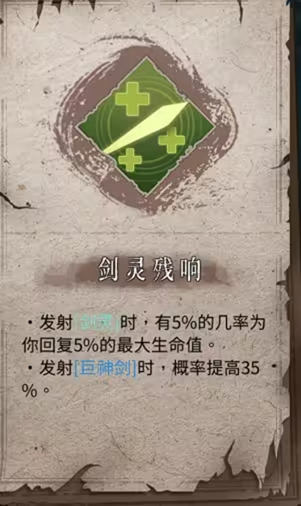 《暖雪》終業全職業技能一覽