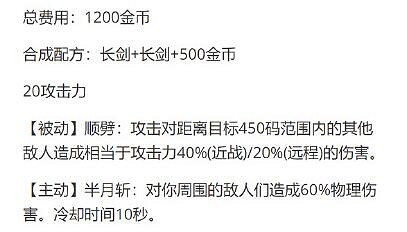 《LOL》2024裝備改動一覽