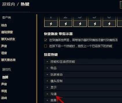 《lol》表情按鍵介紹