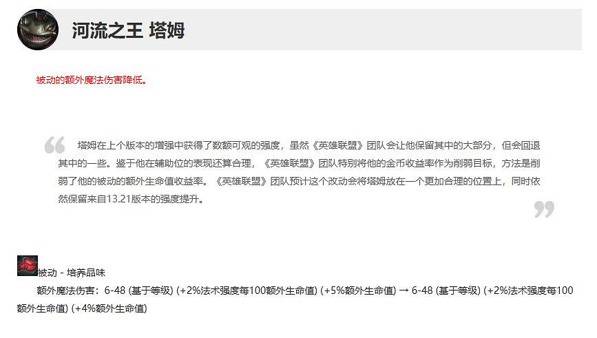 《lol》11月9日更新公告一覽