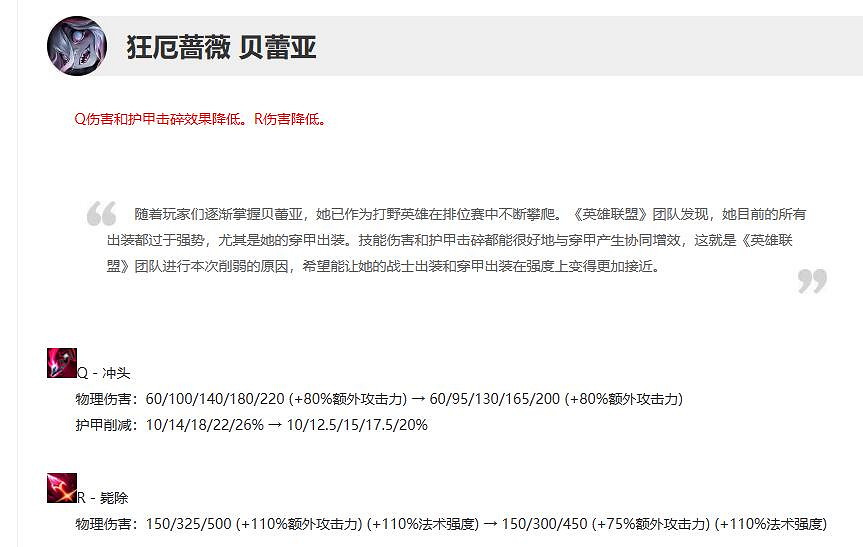 《lol》11月9日更新公告一覽