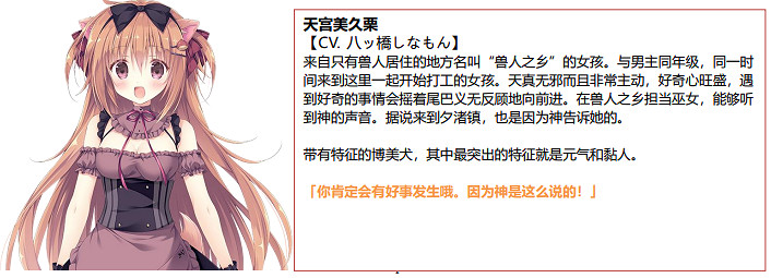 Nintendo Switch™《巧克甜戀》發布日期確定