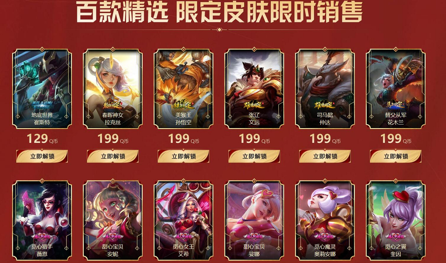 《lol》雙11活動入口地址 《lol》雙11活動入口地址