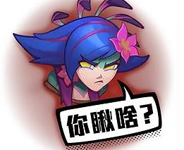 《lol》表情大全一覽 《lol》表情大全一覽