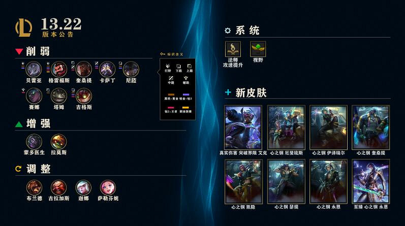 《lol》11月9日更新公告一覽
