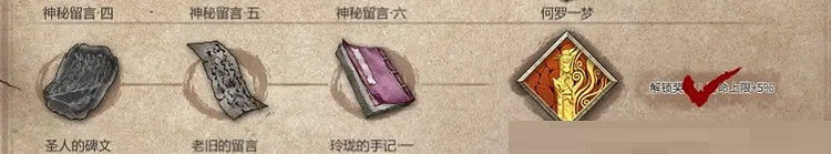 《暖雪》dlc2終業見聞錄全收集攻略