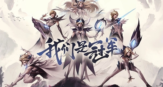 《英雄聯盟》ig冠軍皮膚高清壁紙分享