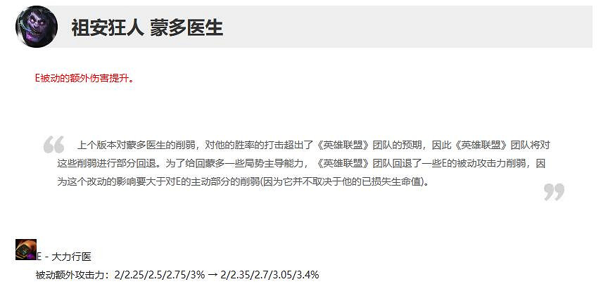 《lol》11月9日更新公告一覽