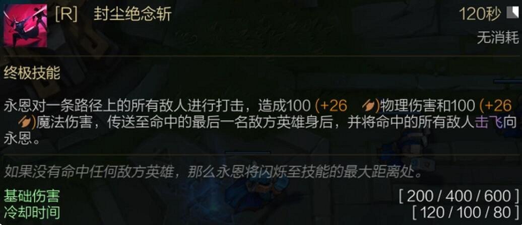 《英雄聯盟》永恩大招技能介紹 《英雄聯盟》永恩大招技能介紹