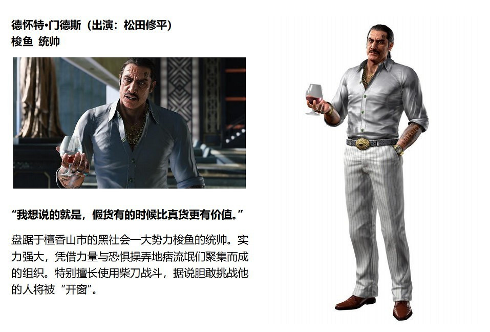 《人中之龍8》公開夏威夷的新登場人物和組織訊息