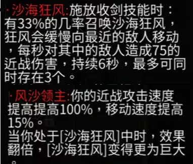 《暖雪》終業dlc終極殘響效果匯總 《暖雪》終業dlc終極殘響效果匯總