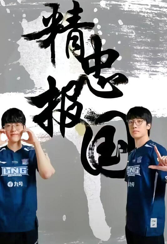 《英雄聯盟》tarzan二等兵梗介紹