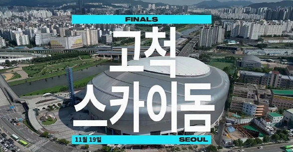 《lol》S13決賽地點介紹