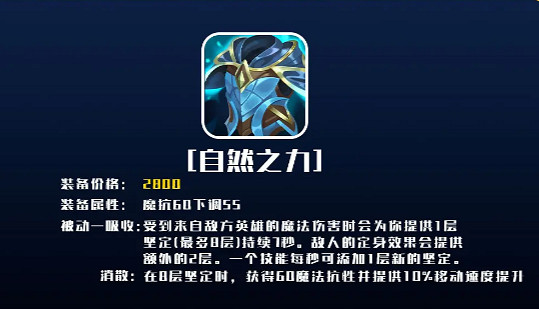 《LOL》S14自然之力屬性介紹 《LOL》S14自然之力屬性介紹