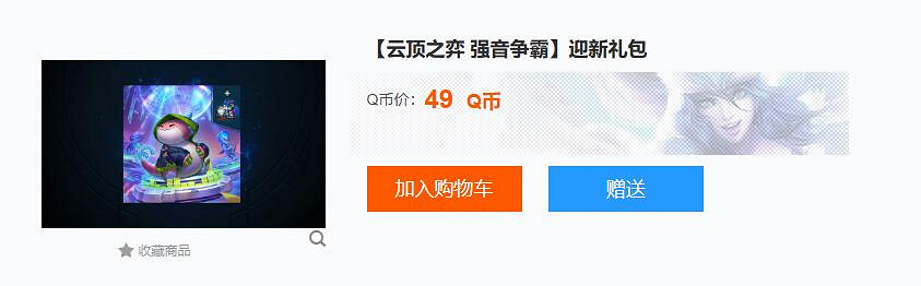 《英雄聯盟》2023最新11月活動匯總一覽