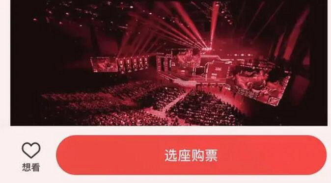 《英雄聯盟》lpl門票現場買介紹 《英雄聯盟》lpl門票現場買介紹