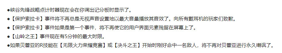 《LOL》13.22極限閃擊調整內容介紹