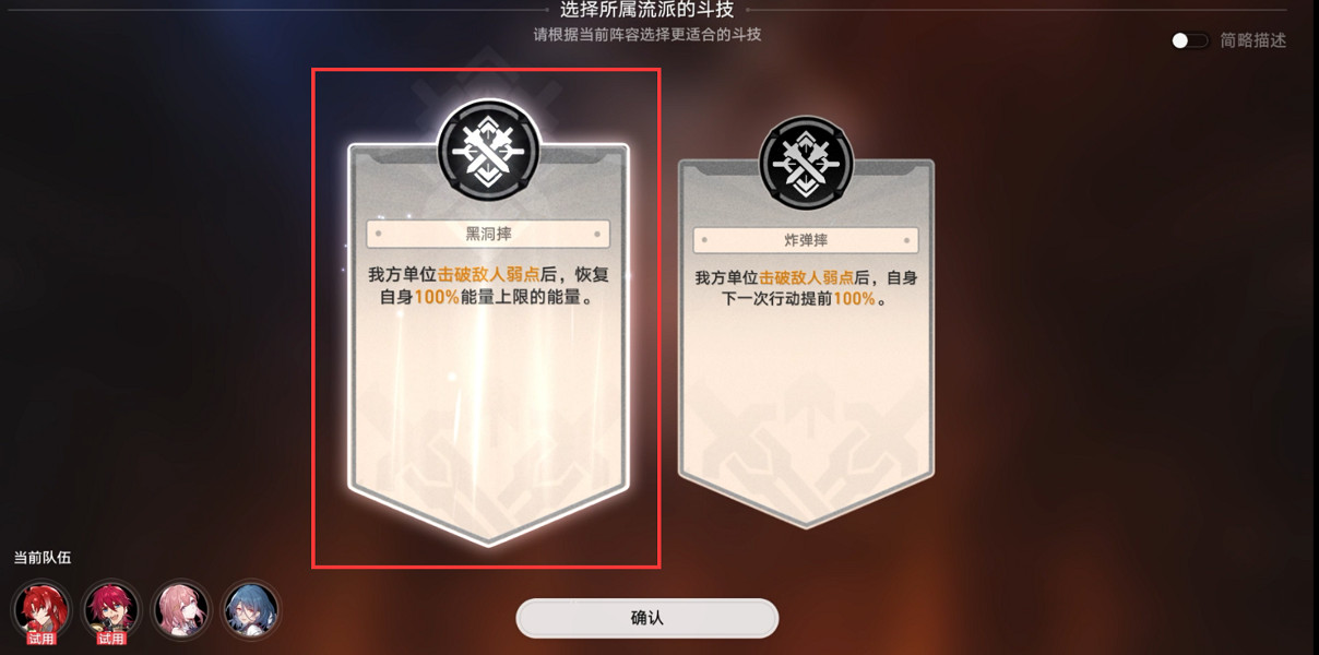 《崩壞星穹鐵道》磐岩鎮鬥技表演賽第一關流程攻略