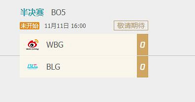 《英雄聯盟》S13半決賽JDG選紅色方最新消息 《英雄聯盟》S13半決賽JDG選紅色方最新消息