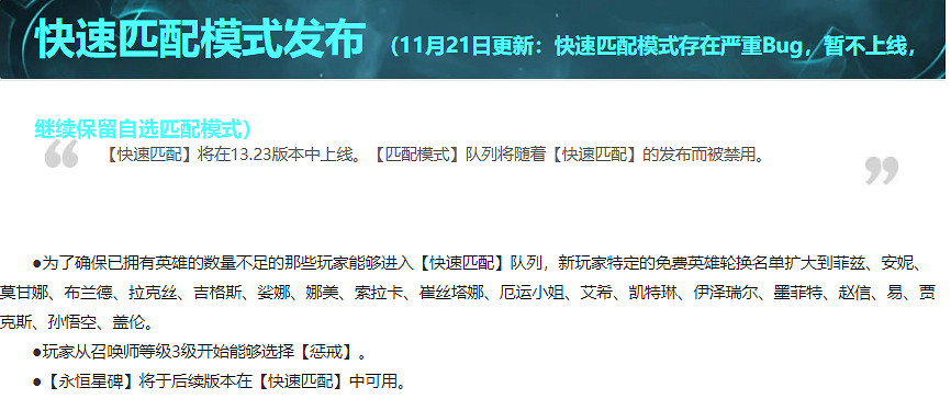 《英雄聯盟》13.23版本更新介紹