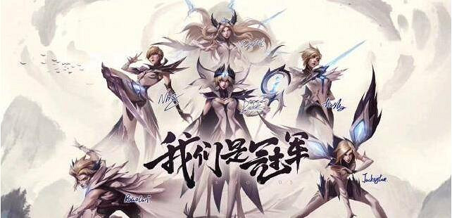 《英雄聯盟》冠軍皮膚一覽