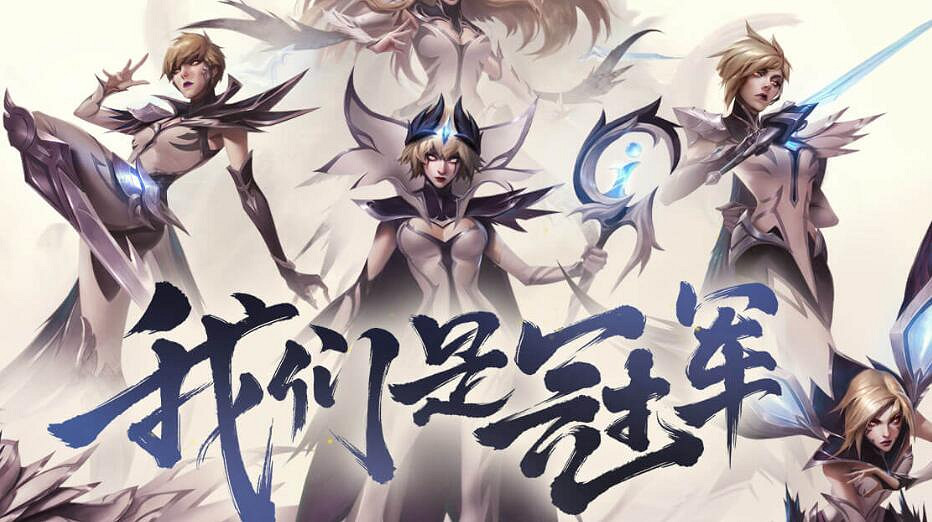 《英雄聯盟》2023歷史第一上單選手介紹